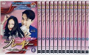 プレーヤー　華麗なる天才詐欺師　全１４巻　レンタル版DVD 全巻セット　韓国ドラマ　ソン・スンホン