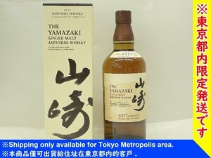 【東京都内限定発送・未開栓】SUNTORY 山崎 100周年記念蒸留所ラベル ウイスキー ノンビンテージ 700ml 43% 元箱付 ¶ 6EBDA-2