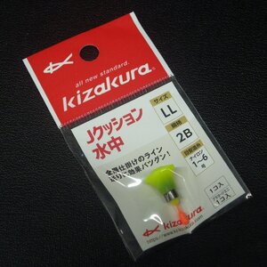 Kizakura Jクッション水中 LL 2B ナイロン1~6号 1個+プラヨージミニ1個入 日本製 ※未使用在庫品(2s0308)※クリックポスト