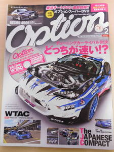 オプション　OPTION　2018年2月号