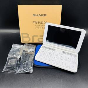 SHARP シャープ 電子辞書 Brain ブレーン PW-H8100 白 ホワイト系 カラー電子辞書 ケース付 勉強 通電/動作確認〇 中古品 美品 箱付 10802