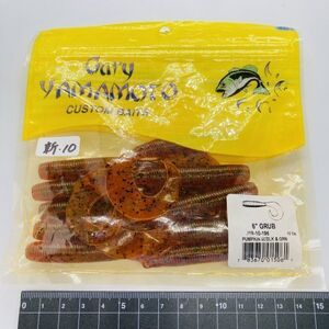 710234 新品 ゲーリーヤマモト 6インチ ジャンボグラブ １０本 シングルテール GARY YAMAMOTO JUMBO GRUB SINGLE TAIL #196 パンプキン～