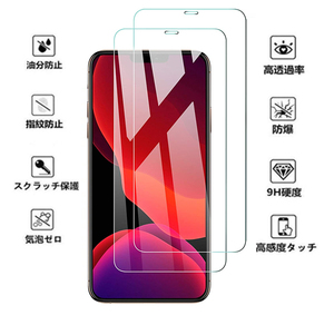 2枚入り iPhone 12 mini ガラス フィルム アイフォン 液晶 画面 保護 守る シール シート カバー Glass Film 9H Apple アップル 耐衝撃