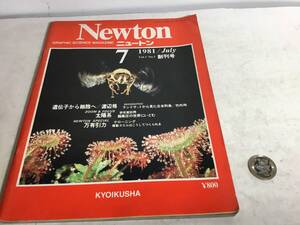 1981／july vol.No.1創刊号『Newton』教育社　1981年　　　　