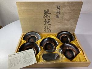 純銅製 茶托 5客揃 茶道具 茶器 茶さじ