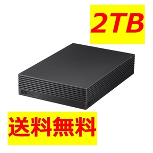 【美品・送料無料】BUFFALO 2TB USB 3.2(Gen1)対応 外付けHDD テレビ録画＆PS4対応 HD-EDS2U3-BE