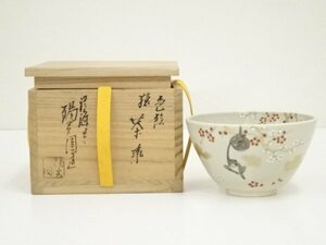 ys7041297; 宗sou 膳所焼　岩崎新定造　色絵猿茶碗（共箱）【道】