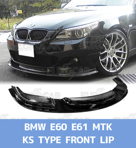 BMW 5シリーズ E60 E61 Mスポーツ フロントリップスポイラー KS型 純正色 塗装 2003-2010 FL-50580