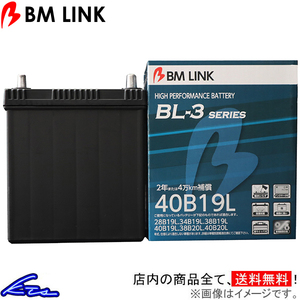 アイ HA1W カーバッテリー BMリンク BL-3 スタンダードバッテリー 40B19L BM LINK BL3 車用バッテリー