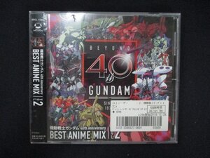 1235∴レンタル版CD 機動戦士ガンダム 40th Anniversary BEST ANIME MIX vol.2 4966