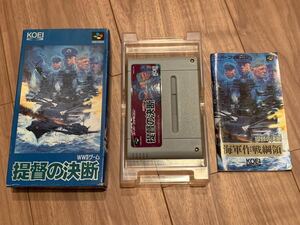 WWⅡゲーム 提督の決断