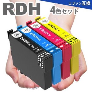 RDH-4CL ４色セット リコーダー RDH-BK RDH-C RDH-M RDH-Y PX-048A PX-049A エプソンインクカートリッジ 互換インク 　RDH A17