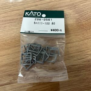 KATO Z06-0561 キハ111-100ホロ 20個入り 鉄道模型 Nゲージ 部品 Assy