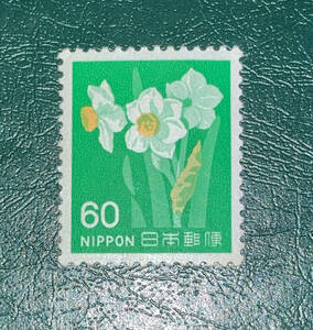 ■動植物国宝図案切手　スイセン　単片　未使用♪