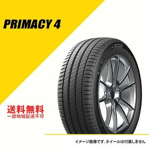 送料無料 新品 ミシュラン プライマシー 4 225/45R17 91W VOL ボルボ承認 サマータイヤ 225-45-17 [CAI607124]