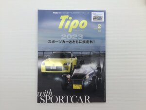 S2L Tipo/フェアレディZ アルピーヌA110S レーシングSZ フォルクスワーゲンID.4 マツダ6 レクサスRX クラウンクロスオーバー AMGSL 610