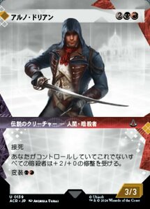 MTG ■金/日本語版■(139)《アルノ・ドリアン/Arno Dorian》アサシンクリード ACR金U