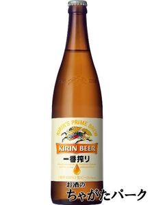 キリン 一番搾り 大瓶 633ml×1ケース（20本）Ｐ箱付き 【1ケースで1口の送料】【同梱不可】※ギフト包装不可