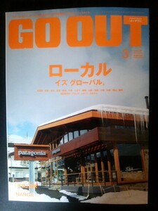 Ba1 08226 GO OUT ゴーアウト 2014年3月号 vol.53 地元発信のブランド・ショップ・スタイル ナイスなグローブたち 釣り部ワカサギ祭り 他