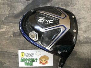 狭山■【中古】[4968] GBB EPIC STAR FUBUKI　AiⅡ 50 R 10.5