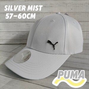 【57-60cm】シルバーミント　プーマ　PUMA　メタルロゴ　ユニセックス　ゴルフ　サッカー　テニス　キャップ　プレゼント　防寒対策