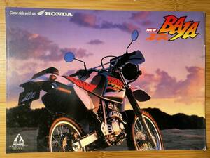 XR BAJA / 1997年 国内カタログ