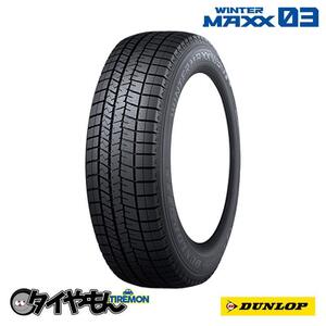 新品 2本セット 225/55R19 225/55R19 99Q ダンロップ ウィンターマックス 03 19インチ WINTER MAXX 03 氷上性能 スタッドレスタイヤ