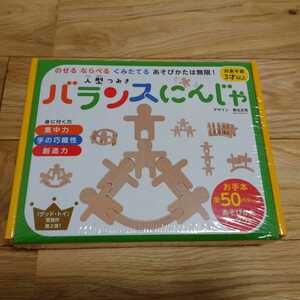 人形つみき バランスにんじゃ 幻冬舎