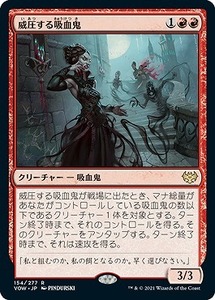 MTG　威圧する吸血鬼　在庫日3枚まで　イニストラード：真紅の契り　VOW　★他多数出品中