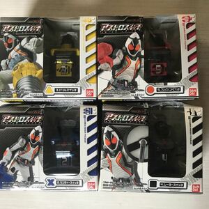 (SEH470) 仮面ライダーフォーゼ　アストロスイッチ　4個セット　未開封品