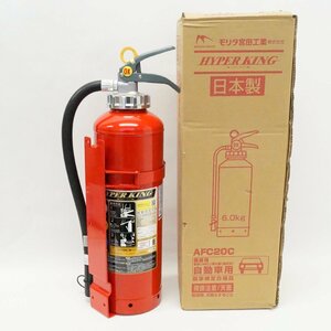 未使用 モリタ宮田工業 消火器 AFC20C 6.0㎏ 粉末 加圧式 自動車用 ハイパーキング 使用期限2034年 日本製