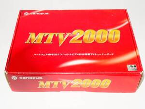 [ハードウェアエンコード対応 PCI接続] カノープス MTV2000 BOX canopus [WindowsXP対応]