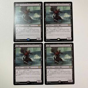 どぶ骨　日本語　4枚セット　MTG ラヴニカの献身