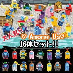 AMONG US アモングアス 16体 セット フィギュア レゴ 互換 LEGO 人形 ゲーム おまとめ YouTube 大量 可愛い カラフル 知育玩具 誕生日 wmw