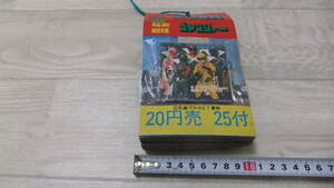 ★秘密戦隊ゴレンジャー★ミニ百科25付★天田アマダ★駄菓子昭和レトロ★石森プロ東映