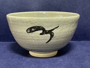 十三代 中里太郎左衛門 絵唐津 茶碗 抹茶碗 直径 約13.0cm 箱なし ■ 陶器 陶芸 茶道 茶道具 ■ 茶道家所蔵品 駒A 松976