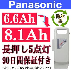 ※100％性能復活 パナソニック電動自転車バッテリー NKY490B02 6.6Ah長押し5点灯 90日間無料で保証を付き.