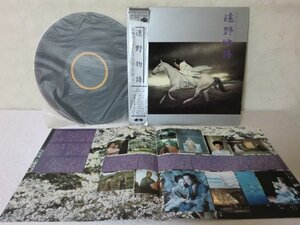 (AJ)何点でも同送料 LP/レコード/帯付/姫神せんせいしょん 「遠野物語」サウンドトラック盤/サントラ/C28R0101