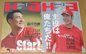 【即決】「月刊広島アスリートマガジン」 HA 2007年1月号と2月号の2冊セット 広島カープ 前田智徳 大竹寛