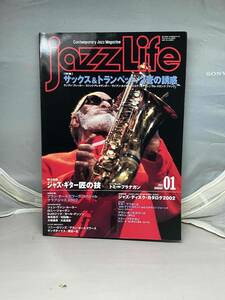 JazzLife 2002年1月号　中古雑誌