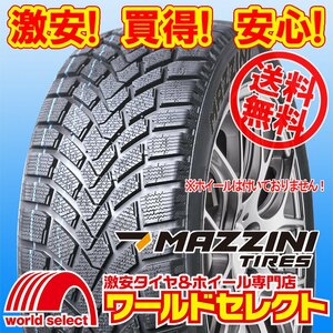 送料無料(沖縄,離島除く) 2024年製 新品 スタッドレスタイヤ 185/70R14 88T MAZZINI マジニー SNOW LEOPARD 冬 スノー 185/70-14 185/70/14