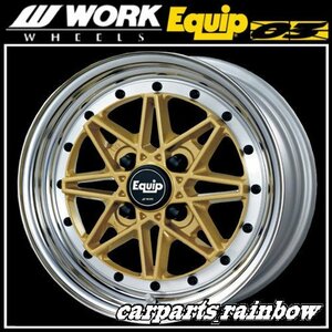 ★WORK/ワーク Equip 03 エクイップ03 15×8.0J/8J 4H 100/114.3★GLD/ゴールド★