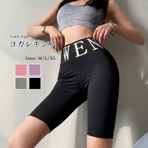 レギンス ヨガパンツ レディース 4色 XL ブラック