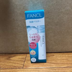 FANCL洗顔パウダー