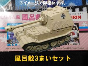 可愛いデフォルメタンク　ガルパン 重駆逐戦車エレファント &　ふろしきの3点セット プルバック　