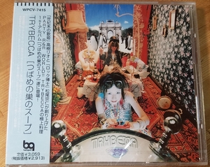 ♪TRYBECCA(尾宗仁/高樹リオ)【つばめの巣のスープ】CD♪未開封品