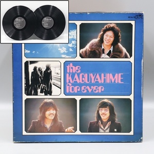 【宙】LPレコード The KAGUYAHIME forever 8KTK12.44.38.C