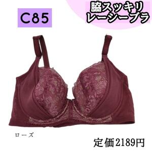 【1038ウhjg】ブラ ローズ C85 レース ブラジャー 下着 インナー