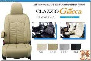 【CLAZZIO Giacca】トヨタ ヴォクシーガソリン 7人乗り 4代目 RA90/RA95型 (2022-) ◆ 柔らかな高級感 PUレザーパンチング★本革調シートカ