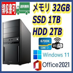 ★超高速 i7-6700K(4.2Gx8)/高速SSD(M.2)1TB+大容量HDD2TB/大容量32GBメモリ/Wi-Fi(無線)/DP/Windows 11/MS Office 2021★